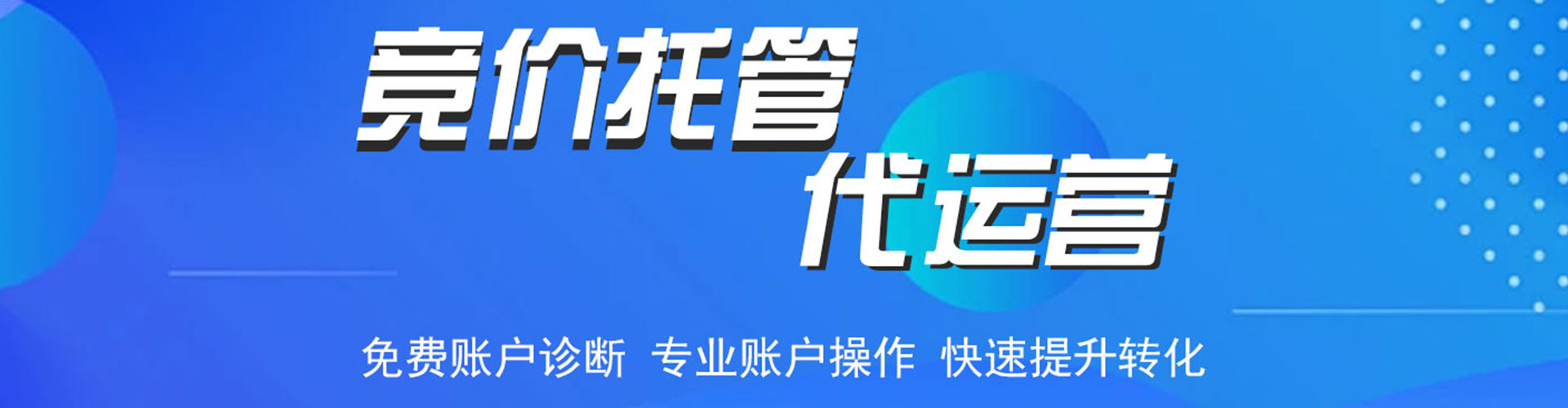 和县百度竞价赚钱