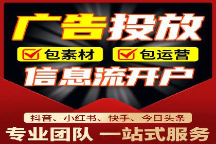 信息流广告代运营公司案例分析：从效果到口碑